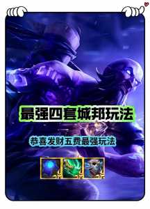 金铲铲之战直播虎牙,虎牙金铲铲之战怎么样下载?-第4张图片-宏盛游戏 金铲铲之战直播虎牙,虎牙金铲铲之战怎么样下载?-第4张图片-宏盛游戏