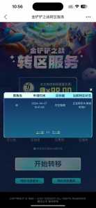 金铲铲之战掉线还能连上吗苹果?金铲铲之战总是断网?-第2张图片-宏盛游戏 金铲铲之战掉线还能连上吗苹果?金铲铲之战总是断网?-第2张图片-宏盛游戏