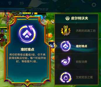 金铲铲之战充钱有用吗安全吗苹果手机,金铲铲之战充钱可以退吗?-第3张图片-宏盛游戏 金铲铲之战充钱有用吗安全吗苹果手机,金铲铲之战充钱可以退吗?-第3张图片-宏盛游戏