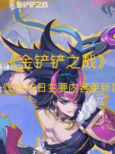 金铲铲之战充钱有用吗安全吗苹果手机,金铲铲之战充钱可以退吗?-第5张图片-宏盛游戏 金铲铲之战充钱有用吗安全吗苹果手机,金铲铲之战充钱可以退吗?-第5张图片-宏盛游戏