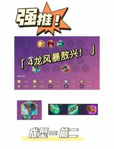 金铲铲手游推荐阵容最新s7.5,金铲铲阵容攻略最新?-第2张图片-宏盛游戏 金铲铲手游推荐阵容最新s7.5,金铲铲阵容攻略最新?-第2张图片-宏盛游戏
