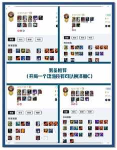金铲铲之战整活阵容,金铲铲之战阵容教学-第4张图片-宏盛游戏 金铲铲之战整活阵容,金铲铲之战阵容教学-第4张图片-宏盛游戏