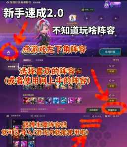 金铲铲之战双人模式几点开始打,金铲铲之战双人玩法时间-第2张图片-宏盛游戏 金铲铲之战双人模式几点开始打,金铲铲之战双人玩法时间-第2张图片-宏盛游戏