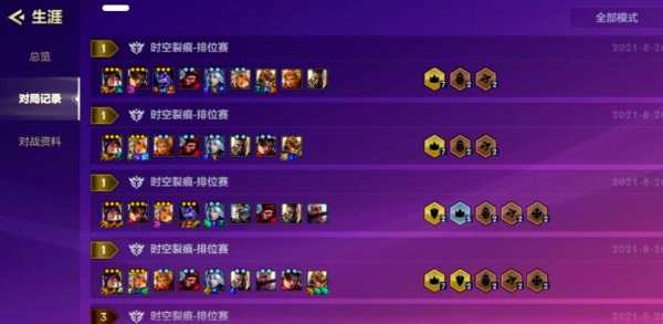 金铲铲段位排名榜怎么看？金铲铲段位排名榜怎么看自己多少？