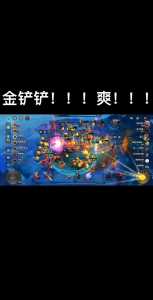 云顶之弈与金铲铲之战哪个好玩一点啊，云顶之弈与金铲铲之战的区别？