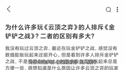 云顶之弈与金铲铲之战哪个好玩一点啊,云顶之弈与金铲铲之战的区别?-第2张图片-宏盛游戏 云顶之弈与金铲铲之战哪个好玩一点啊,云顶之弈与金铲铲之战的区别?-第2张图片-宏盛游戏