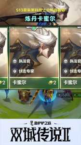 金铲铲之战有组队语音吗?金铲铲之战有组队语音吗?-第3张图片-宏盛游戏 金铲铲之战有组队语音吗?金铲铲之战有组队语音吗?-第3张图片-宏盛游戏