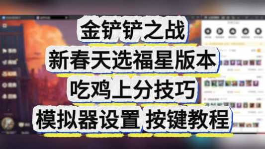 金铲铲怎么删除游戏记录,金铲铲怎么卸载装备-第4张图片-宏盛游戏 金铲铲怎么删除游戏记录,金铲铲怎么卸载装备-第4张图片-宏盛游戏