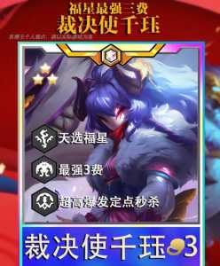 金铲铲之战怎么升段位快点，金铲铲之战怎么提升英雄等级？