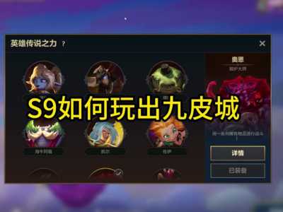 金铲铲适合新手的英雄之力,金铲铲英雄搭配?-第4张图片-宏盛游戏 金铲铲适合新手的英雄之力,金铲铲英雄搭配?-第4张图片-宏盛游戏