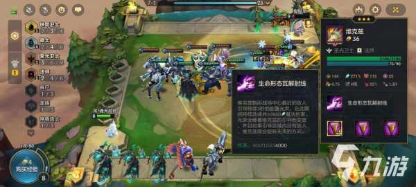 金铲铲之战阵容怎么预设的？金铲铲之战 预设阵容？-第2张图片-宏盛游戏