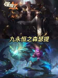 金铲铲斗士阵容搭配推荐最新,金铲铲斗士怎么合?-第6张图片-宏盛游戏 金铲铲斗士阵容搭配推荐最新,金铲铲斗士怎么合?-第6张图片-宏盛游戏