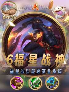 金铲铲之战多久更新一次召唤?金铲铲之战多久更新排名榜?-第4张图片-宏盛游戏 金铲铲之战多久更新一次召唤?金铲铲之战多久更新排名榜?-第4张图片-宏盛游戏