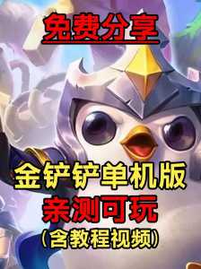 金铲铲六个三星什么水平?金铲铲三星阵容?-第5张图片-宏盛游戏 金铲铲六个三星什么水平?金铲铲三星阵容?-第5张图片-宏盛游戏