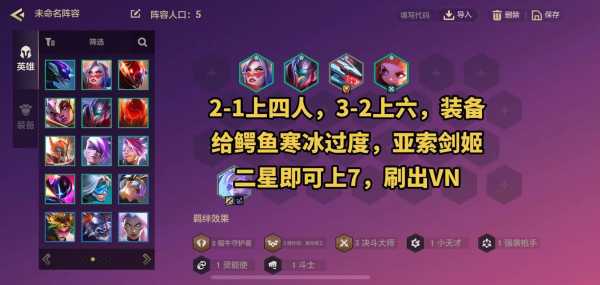 决斗大师金铲铲阵容装备搭配,决斗大师金铲铲怎么合成?-第5张图片-宏盛游戏 决斗大师金铲铲阵容装备搭配,决斗大师金铲铲怎么合成?-第5张图片-宏盛游戏