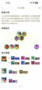 决斗大师金铲铲阵容装备搭配,决斗大师金铲铲怎么合成?-第6张图片-宏盛游戏 决斗大师金铲铲阵容装备搭配,决斗大师金铲铲怎么合成?-第6张图片-宏盛游戏