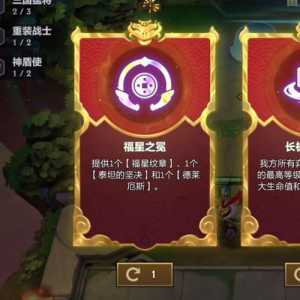 金铲铲法球bug？金铲铲法球是什么？