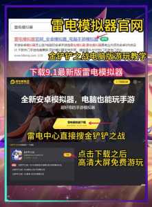金铲铲阵容模拟在哪玩的好，金铲铲推荐阵容软件