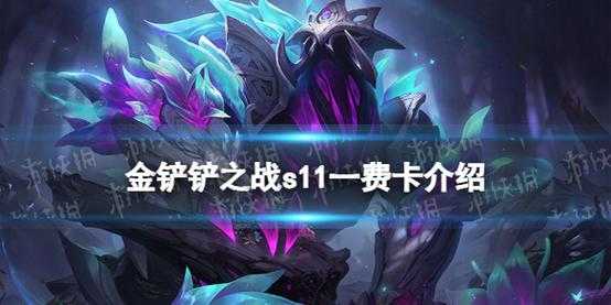 金铲铲废卡什么意思?金铲铲三废卡有多少张?-第3张图片-宏盛游戏 金铲铲废卡什么意思?金铲铲三废卡有多少张?-第3张图片-宏盛游戏