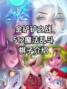 金铲铲是个什么游戏呀英文名字,金铲铲是个什么游戏呀英文名字?-第3张图片-宏盛游戏 金铲铲是个什么游戏呀英文名字,金铲铲是个什么游戏呀英文名字?-第3张图片-宏盛游戏