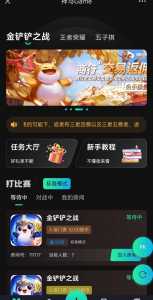 金铲铲可以隐身登录吗?金铲铲怎样隐身?-第3张图片-宏盛游戏 金铲铲可以隐身登录吗?金铲铲怎样隐身?-第3张图片-宏盛游戏