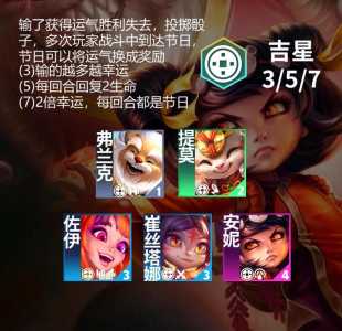 金铲铲可以隐身登录吗?金铲铲怎样隐身?-第6张图片-宏盛游戏 金铲铲可以隐身登录吗?金铲铲怎样隐身?-第6张图片-宏盛游戏
