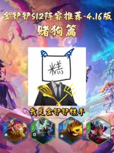 金铲铲之战装备狂欢模式，金铲铲装备狂欢什么阵容最强？