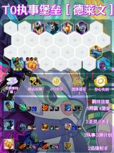金铲铲之战海盗怎么玩，金铲铲海盗枪？