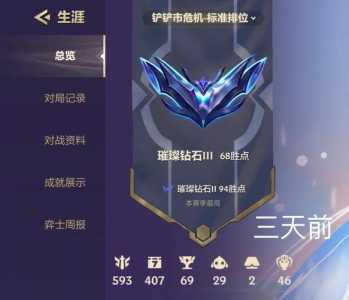 金铲铲隐藏战绩怎么查看，金铲铲之战隐藏对局记录