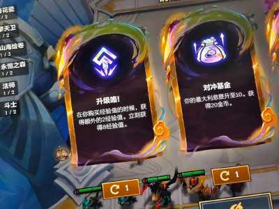 金铲铲之战怎么选秀,金铲铲之战怎么备选阵容-第2张图片-宏盛游戏 金铲铲之战怎么选秀,金铲铲之战怎么备选阵容-第2张图片-宏盛游戏