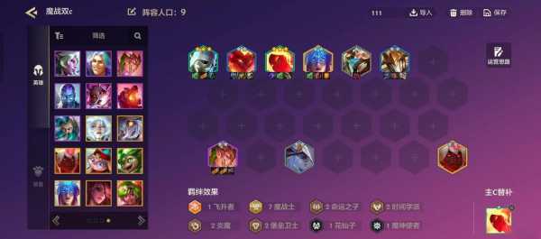 金铲铲搭配阵容在哪玩好？金铲铲阵容怎么搭配？