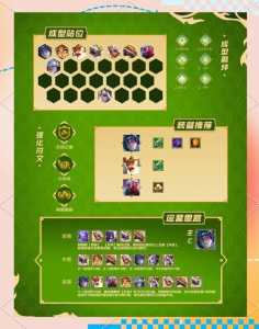 金铲铲之战龙牙装备介绍大全，金铲铲之战 龙牙