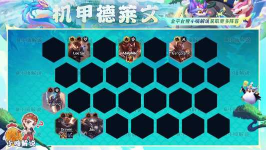 金铲铲之战龙牙装备介绍大全,金铲铲之战 龙牙-第3张图片-宏盛游戏 金铲铲之战龙牙装备介绍大全,金铲铲之战 龙牙-第3张图片-宏盛游戏