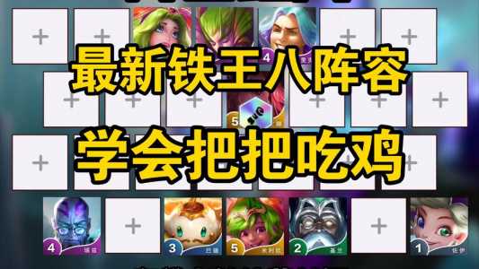 金铲铲装备怎么选取,金铲铲 装备-第2张图片-宏盛游戏 金铲铲装备怎么选取,金铲铲 装备-第2张图片-宏盛游戏