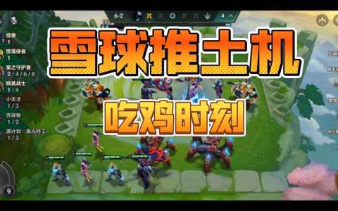 金铲铲努努技能介绍，金铲铲努努阵容装备？