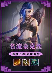 金铲铲专属小英雄是什么,金铲铲英雄介绍在哪-第3张图片-宏盛游戏 金铲铲专属小英雄是什么,金铲铲英雄介绍在哪-第3张图片-宏盛游戏