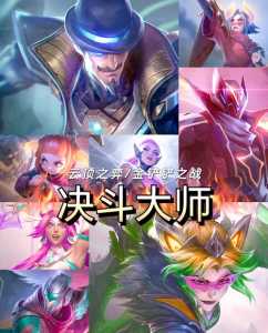 金铲铲之战多久不打会掉星,金铲铲之战10天不打-第4张图片-宏盛游戏 金铲铲之战多久不打会掉星,金铲铲之战10天不打-第4张图片-宏盛游戏