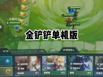 金铲铲之战挑战模式怎么进去游戏,金铲铲之战挑战在哪-第2张图片-宏盛游戏 金铲铲之战挑战模式怎么进去游戏,金铲铲之战挑战在哪-第2张图片-宏盛游戏