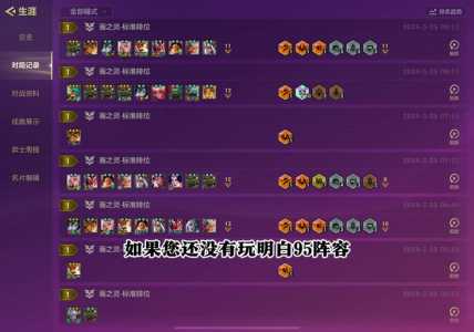 金铲铲比较高段位是大师吗,金铲铲什么段位?-第2张图片-宏盛游戏 金铲铲比较高段位是大师吗,金铲铲什么段位?-第2张图片-宏盛游戏