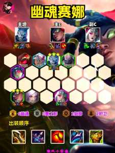 金铲铲之战塞娜出装,金铲铲赛娜怎么出装-第3张图片-宏盛游戏 金铲铲之战塞娜出装,金铲铲赛娜怎么出装-第3张图片-宏盛游戏