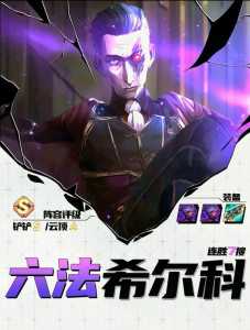 金铲铲之战怎么看英雄介绍？金铲铲之战怎么看阵容推荐？-第2张图片-宏盛游戏