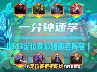 手游金铲铲至臻点什么时候过期,金铲铲里至臻点-第5张图片-宏盛游戏 手游金铲铲至臻点什么时候过期,金铲铲里至臻点-第5张图片-宏盛游戏