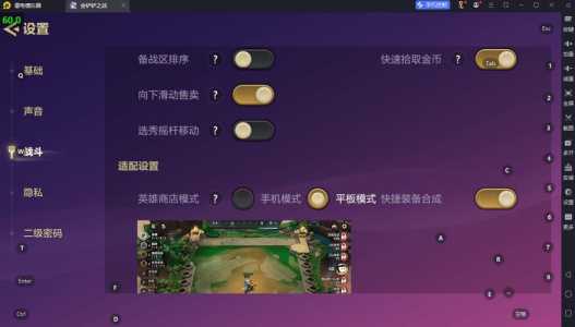 金铲铲之战可以模拟器玩吗，金铲铲可以用模拟器玩吗？