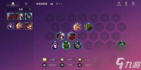 金铲铲之战英雄之黎明英雄大全,金铲铲之战英雄之黎明t0阵容-第4张图片-宏盛游戏 金铲铲之战英雄之黎明英雄大全,金铲铲之战英雄之黎明t0阵容-第4张图片-宏盛游戏