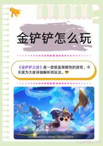 金铲铲的背包在哪里啊？金铲铲之战背包在哪？-第2张图片-宏盛游戏