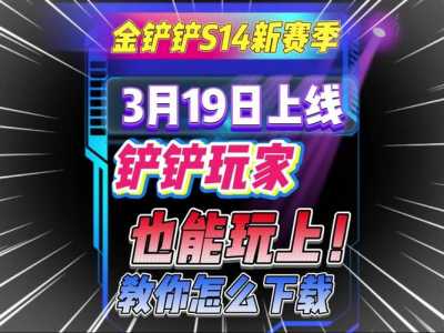 金铲铲的背包在哪里啊？金铲铲之战背包在哪？-第3张图片-宏盛游戏