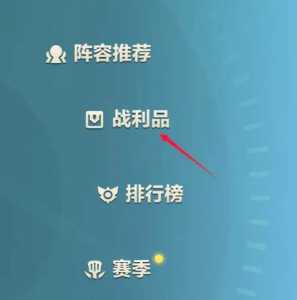 金铲铲的背包在哪里啊？金铲铲之战背包在哪？-第5张图片-宏盛游戏