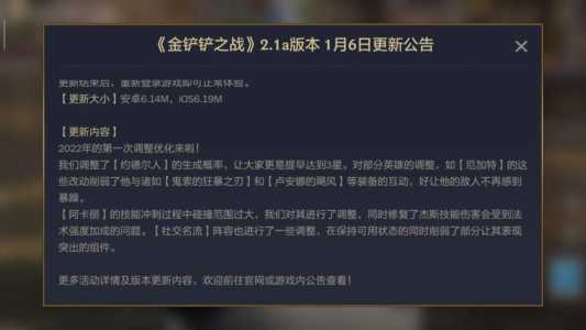 金铲铲之战手机配置需求，金铲铲之战手机配置要求？