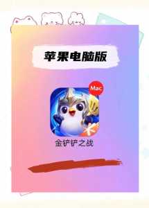 金铲铲之战在哪玩,金铲铲之战怎么玩的?-第3张图片-宏盛游戏 金铲铲之战在哪玩,金铲铲之战怎么玩的?-第3张图片-宏盛游戏