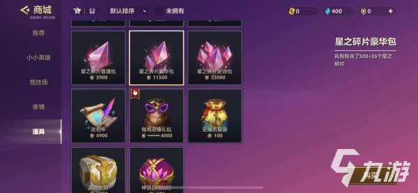 金铲铲怎么升星小小英雄星级,金铲铲怎样升级小小英雄-第3张图片-宏盛游戏 金铲铲怎么升星小小英雄星级,金铲铲怎样升级小小英雄-第3张图片-宏盛游戏